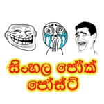 sinhala joke posts android application logo